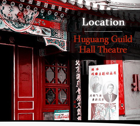 Huguang Guild Hall Beijing (Mobile)