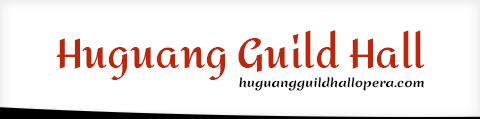 Huguang Guild Hall (Mobile version)
